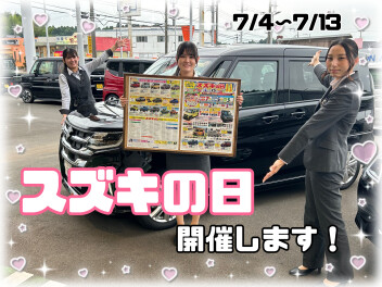 スズキの日開催します(ー_ー)!!